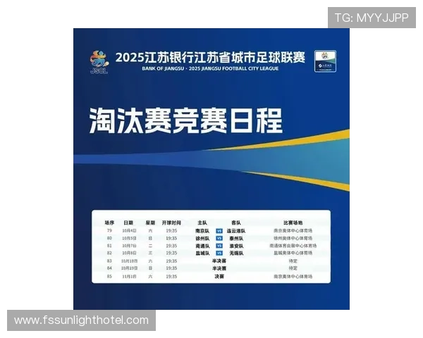 泰州队奋勇拼搏再创佳绩 力争新赛季足协杯冠军荣耀