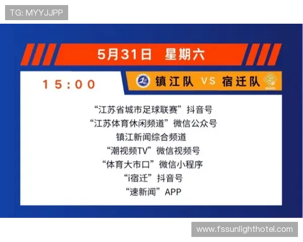 镇江足球比赛时间表最新发布涵盖全年赛事赛程与观赛指南